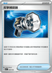 SVKF 009/042 反擊捕捉器