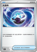 SVKF 013/042 太晶珠