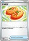 SVKF 015/042 好友寶芬