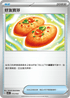 SVKF 015/042 好友寶芬