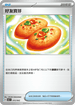 SVKF 015/042 好友寶芬