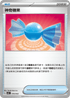 SVKF 019/042 神奇糖果