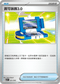 SVKF 021/042 寶可裝置3.0