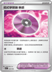SVKF 026/042 招式學習器 ‌衰退