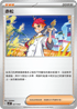 SVKF 027/042 赤松
