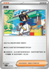 SVKF 029/042 烏栗