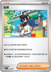 SVKF 029/042 烏栗