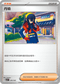 SVKF 030/042 丹瑜