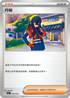 SVKF 030/042 丹瑜