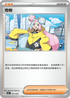 SVKF 031/042 奇樹
