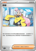 SVKF 031/042 奇樹