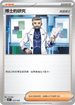 SVKF 033/042 博士的研究