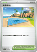 SVKF 038/042 海灘場地