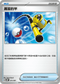 SVOMF 011/021 厲害釣竿