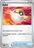 SVOMF 013/021 高級球