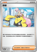SVOMF 018/021 奇樹