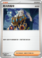 SVOMF 020/021 老大的指令