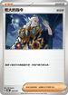 SVOMF 020/021 老大的指令