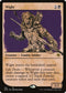 [Foil] AFR 316 Wight (Showcase) R