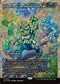[Foil] DFT 412 March of the World Ooze (0412 - Japan Showcase Fracture Foil) M
