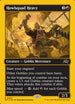 [Foil] DFT 463 Howlsquad Heavy (0463 - First-Place Foil) R