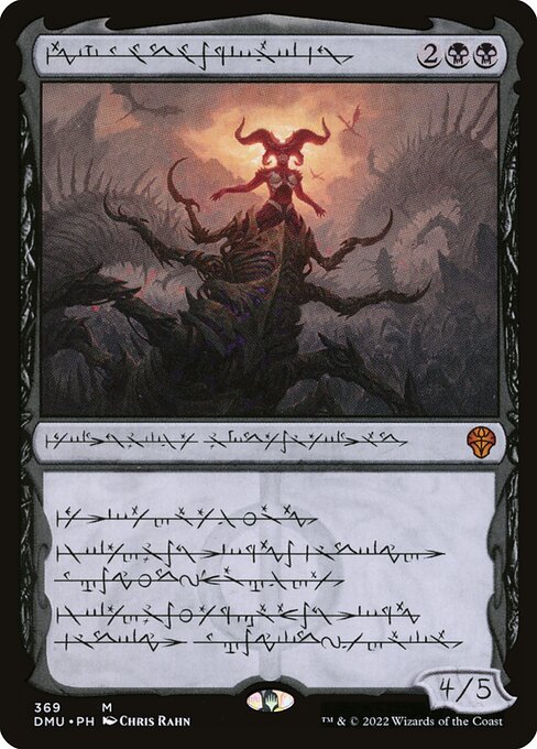 DMU 369 Sheoldred, the Apocalypse (Phyrexian) M