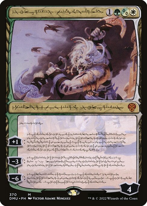 [Foil] DMU 370 Ajani, Sleeper Agent (Phyrexian) M