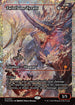 [Foil] FDN 437 Twinflame Tyrant (0437 - Japan Showcase Fracture Foil) M