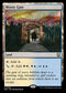 M3C 359 Mystic Gate R