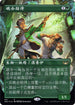 [Foil] SNC 451 Gala Greeters (451 - Chinese Simplified (Foil Box Topper)) R