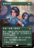 [Foil] SNC 452 Gala Greeters (452 - Chinese Traditional (Foil Box Topper)) R