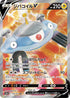 S10a 079/071 ジバコイルV SR