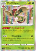 S2 012/096 アップリュー R