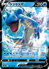 S4a 031/190 ラプラスV RR