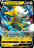 S4a 056/190 パルスワンV RR