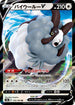 S4a 154/190 バイウールーV RR