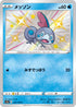 S4a 224/190 メッソン S