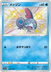 S4a 224/190 メッソン S