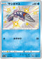 S4a 230/190 サシカマス S