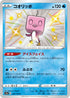 S4a 234/190 コオリッポ S
