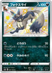 S4a 281/190 フォクスライ S