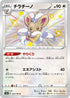 S4a 293/190 チラチーノ S