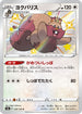 S4a 299/190 ヨクバリス S