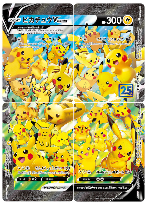 S8a 025-028/028 ピカチュウV-UNION (一套-4張)