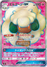SM10 103/095 エルフーンGX SR