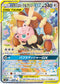 SM12 104/095 メガミミロップ&プリンGX SR