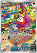SV1a 078/073 ホゲータ AR