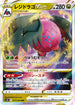 S12 077/098 レジドラゴVSTAR RRR