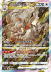 S12a 234/172 ヒスイゾロアークVSTAR SAR