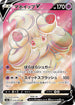 S3a 079/076 マホイップV SR
